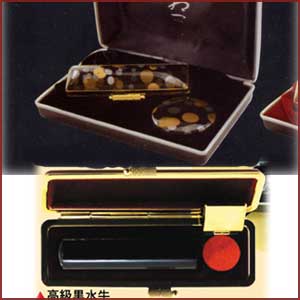 黒水牛印鑑 黒水牛印鑑